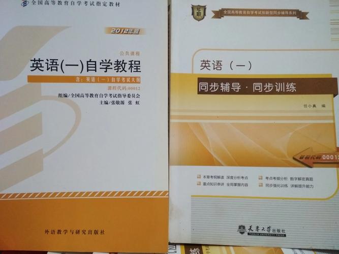 自学大学英语教材该怎么选?-第1张图片-指南针培训网 自学大学英语教材该怎么选?-第1张图片-指南针培训网