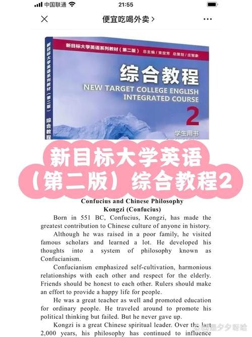 自学大学英语教材该怎么选?-第2张图片-指南针培训网 自学大学英语教材该怎么选?-第2张图片-指南针培训网