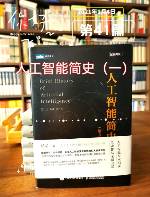 哪些人工智能自学书籍值得推荐？-第1张图片-指南针培训网