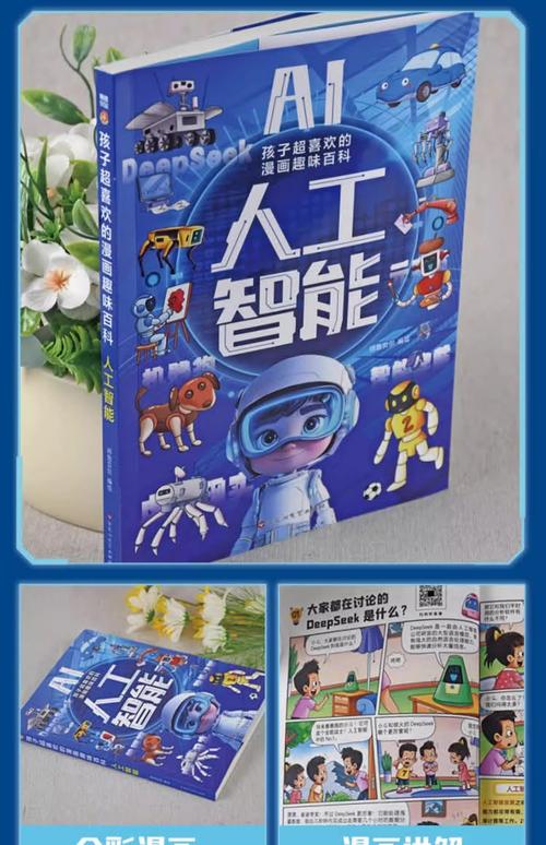 哪些人工智能自学书籍值得推荐？-第2张图片-指南针培训网