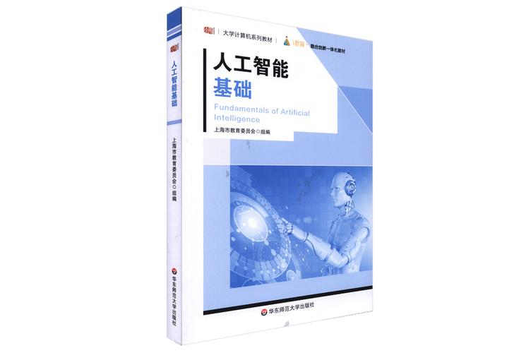 哪些人工智能自学书籍值得推荐？-第3张图片-指南针培训网