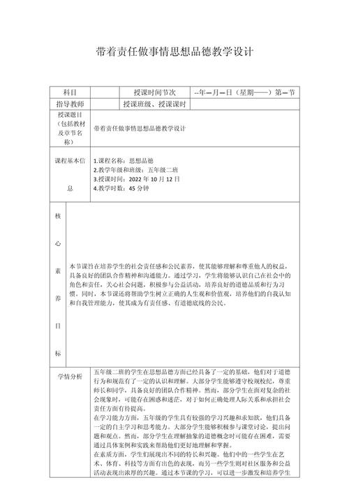 如何设计有效的校本德育课程教学？-第3张图片-指南针培训网