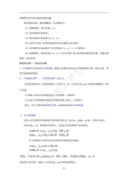 高中文科数学自学该从哪入手？-第1张图片-指南针培训网