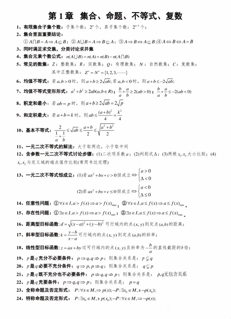 高中文科数学自学该从哪入手？-第3张图片-指南针培训网