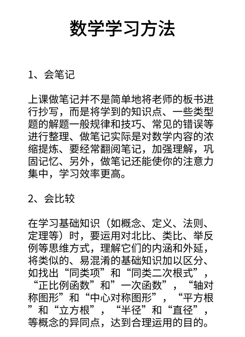 高中文科数学自学该从哪入手？-第2张图片-指南针培训网