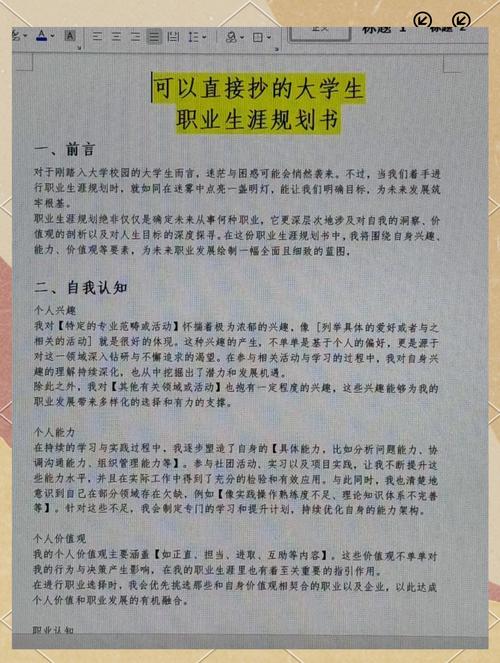 职业院校发展规划与章程如何协同育人？-第1张图片-指南针培训网