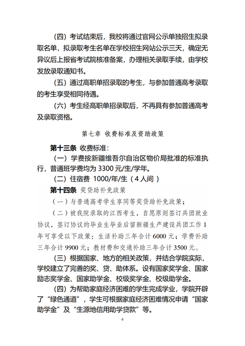 职业院校发展规划与章程如何协同育人？-第3张图片-指南针培训网