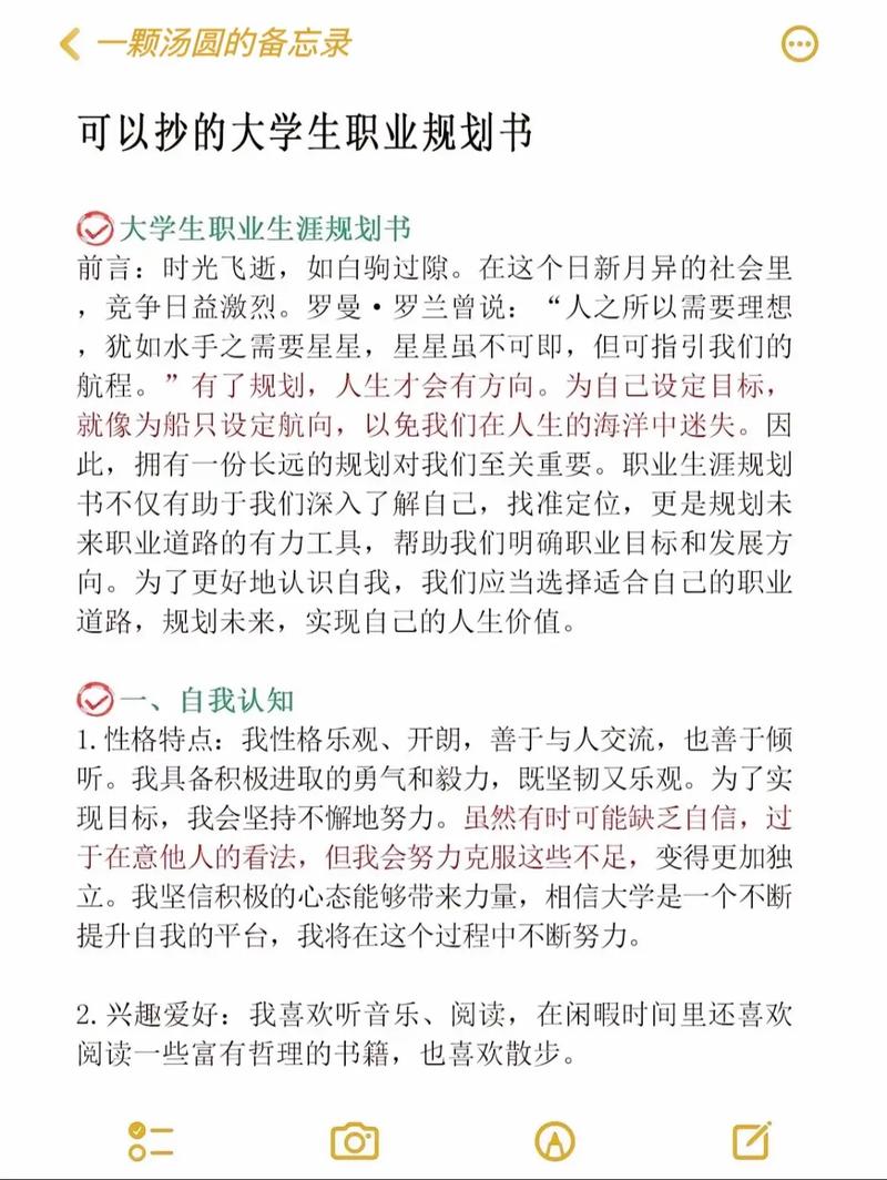 大一金融生如何规划职业发展？-第3张图片-指南针培训网
