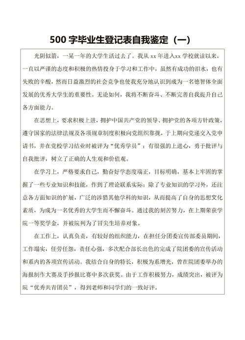 学前教育毕业生自我鉴定该如何撰写?-第1张图片-指南针培训网 学前教育毕业生自我鉴定该如何撰写?-第1张图片-指南针培训网
