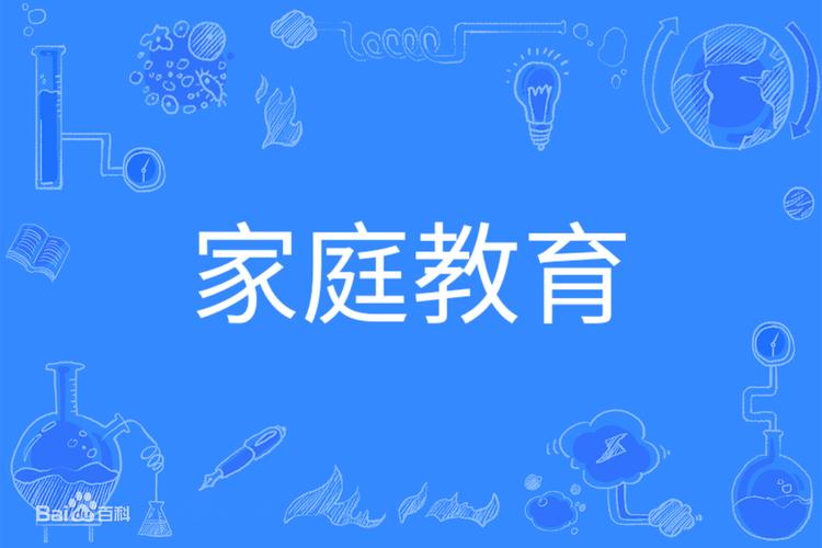学前儿童家庭教育PPT核心要点是什么?-第2张图片-指南针培训网 学前儿童家庭教育PPT核心要点是什么?-第2张图片-指南针培训网