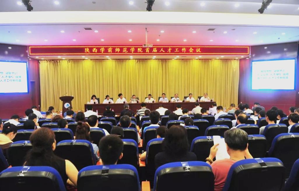 陕西学前师范学院教务处主要职能是什么？-第1张图片-指南针培训网