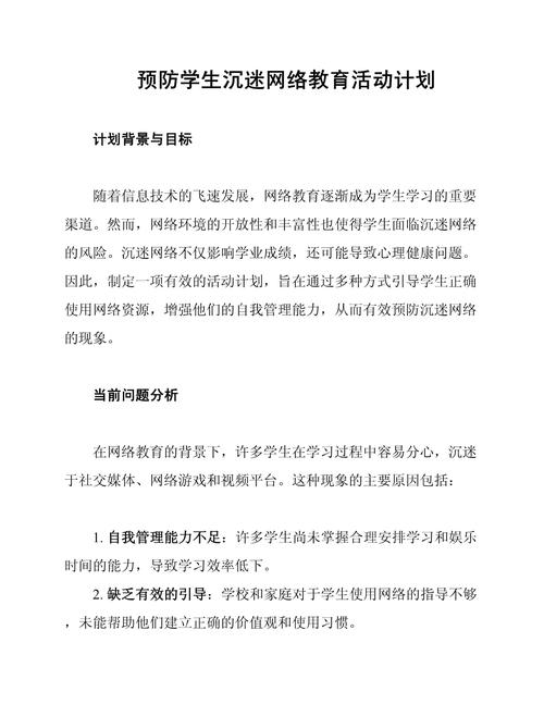 网络课程建设如何提质增效？-第2张图片-指南针培训网