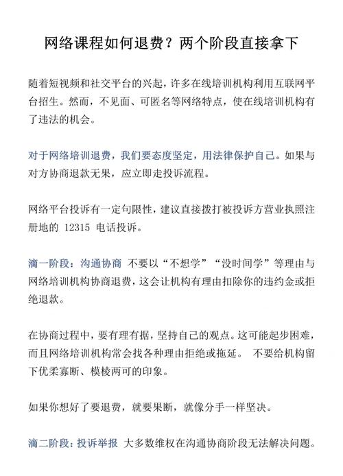 网络课程建设如何提质增效？-第3张图片-指南针培训网