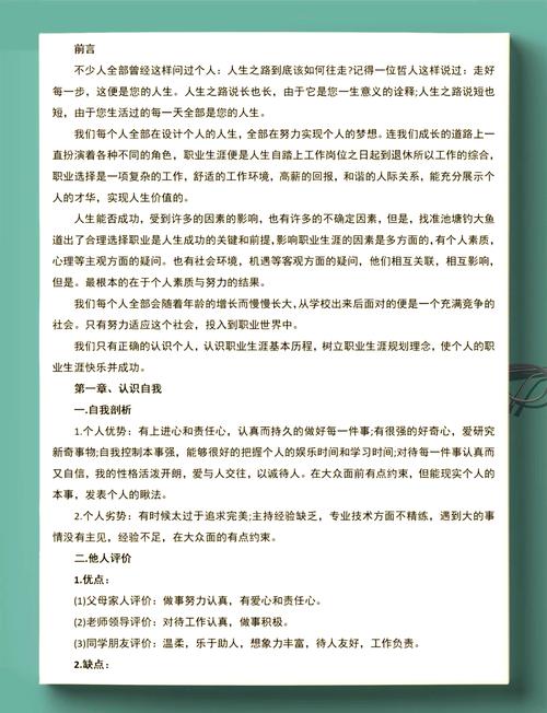 弱电人如何规划职业发展路径？-第3张图片-指南针培训网