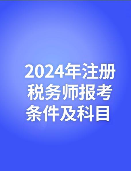 注册税务师职业发展方向有哪些？-第1张图片-指南针培训网