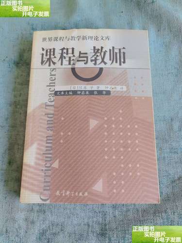 课程与教师佐藤学笔记的核心要义是什么？-第3张图片-指南针培训网