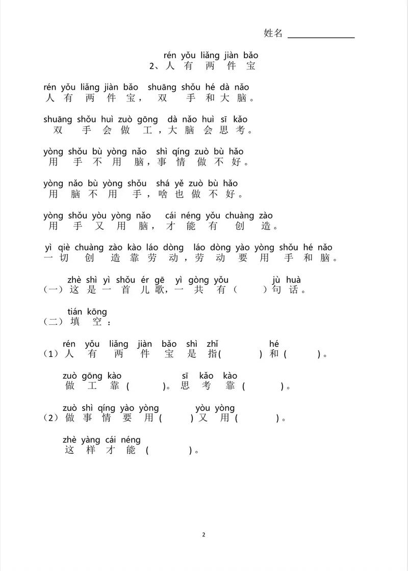 学前拼音阅读，真能提升阅读能力吗？-第1张图片-指南针培训网