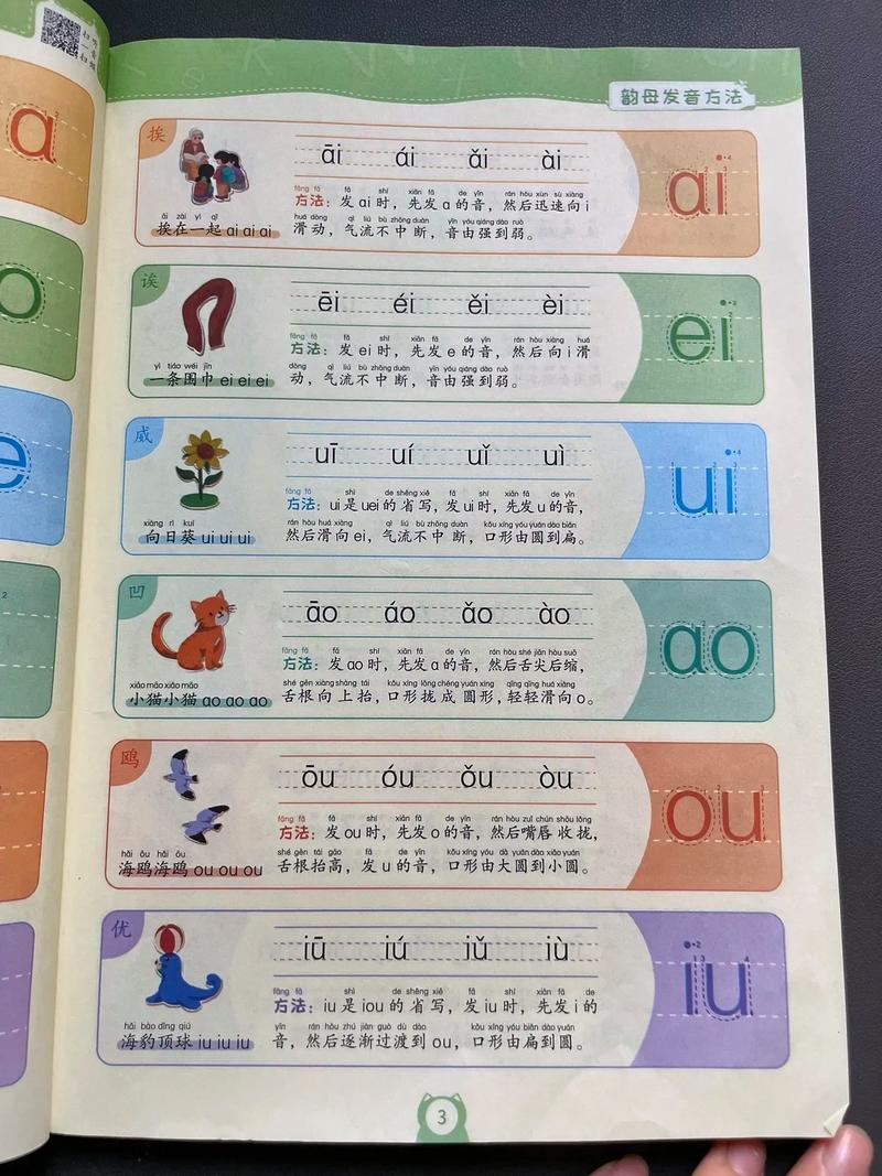 学前拼音阅读，真能提升阅读能力吗？-第3张图片-指南针培训网