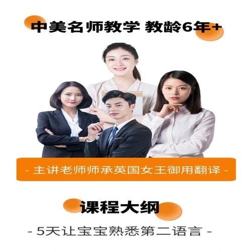 儿童英语启蒙课程怎么选？-第2张图片-指南针培训网