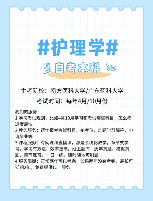 江苏护理自考本科课程有哪些科目？-第2张图片-指南针培训网