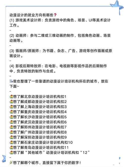 动漫设计专业大学课程都学哪些内容？-第2张图片-指南针培训网