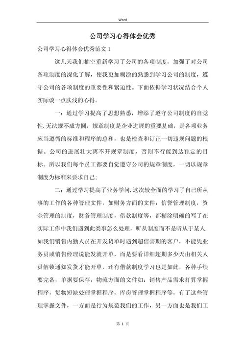 公司治理课程学到了哪些核心要点？-第1张图片-指南针培训网