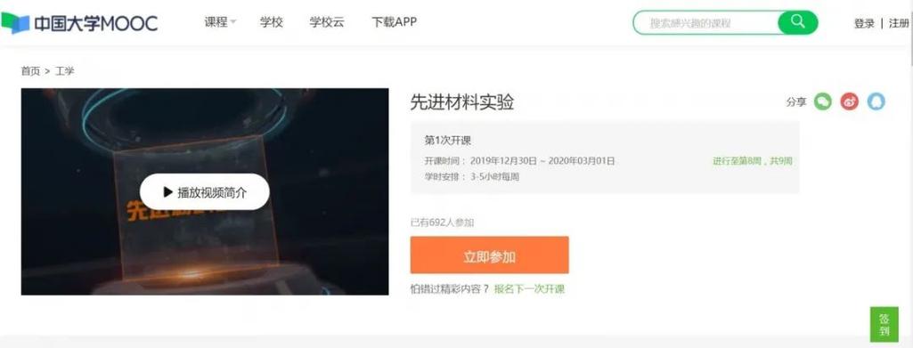 中国慕课如何退出课程？-第3张图片-指南针培训网