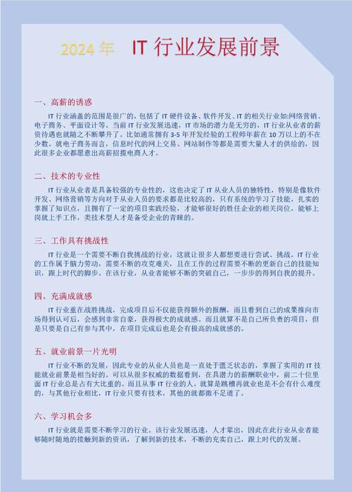 IT职教未来将如何变革?-第2张图片-指南针培训网 IT职教未来将如何变革?-第2张图片-指南针培训网