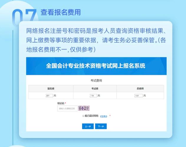 在家自学会计如何报名？-第1张图片-指南针培训网