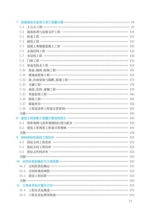 工程估价课程设计，如何提升实操能力？-第2张图片-指南针培训网