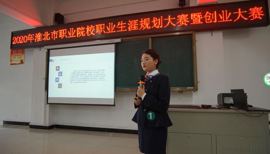 淮北职教发展意见有何新方向？-第3张图片-指南针培训网