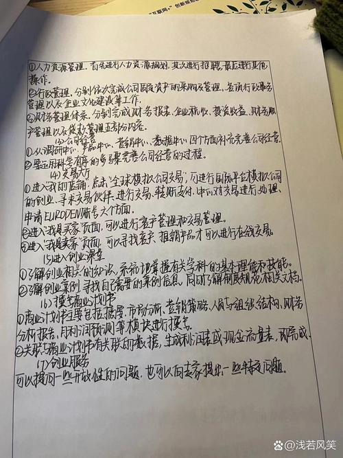 创新创业实践课程报告成果如何体现？-第2张图片-指南针培训网