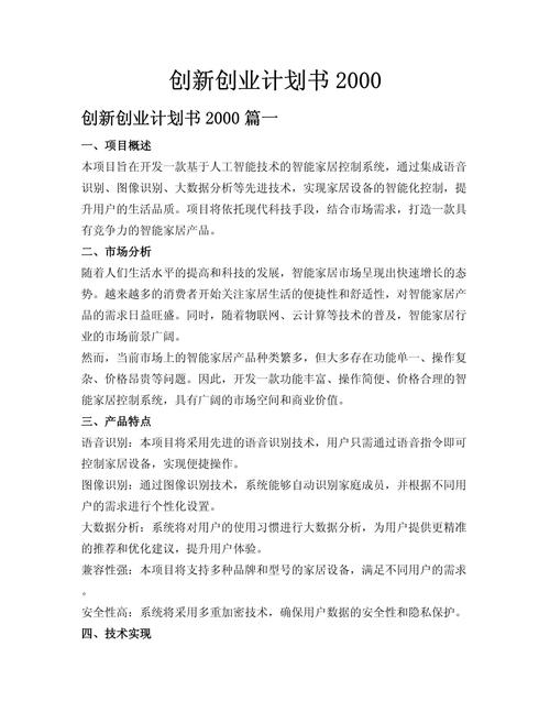 创新创业实践课程报告成果如何体现？-第3张图片-指南针培训网