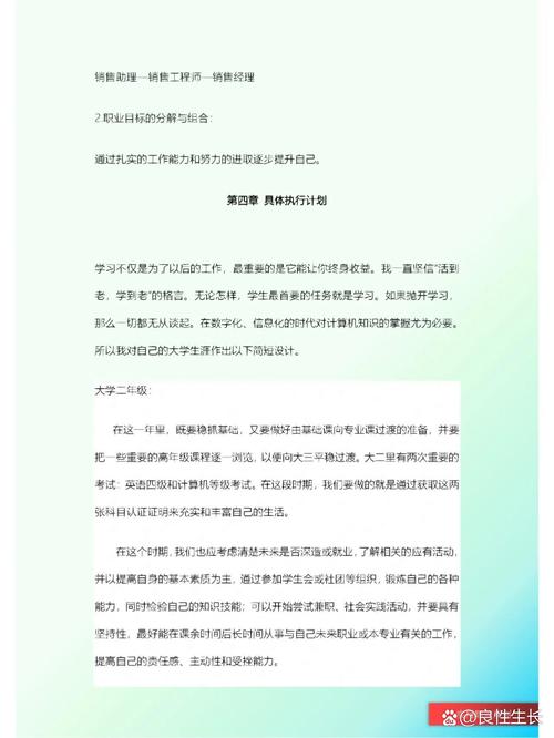 软件工程职业规划如何有效制定？-第2张图片-指南针培训网