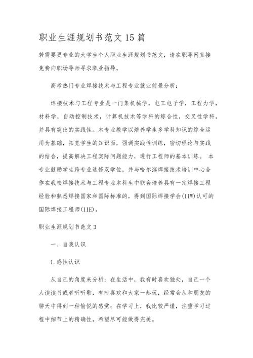 建筑师职业发展规划范文-第2张图片-指南针培训网