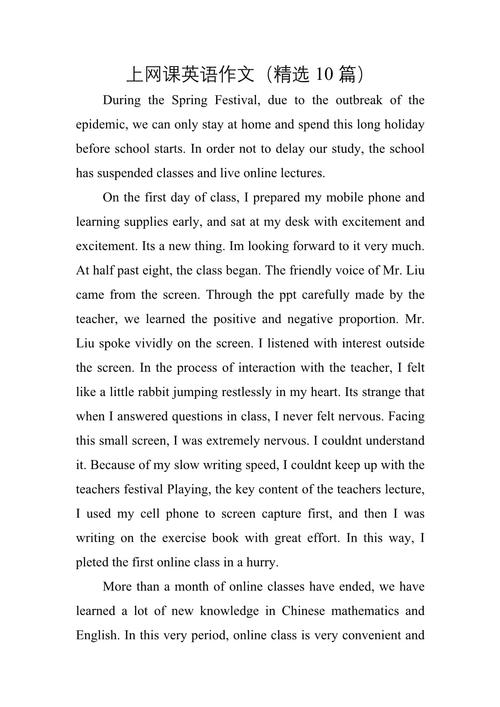 网络课程英文看法如何？-第1张图片-指南针培训网