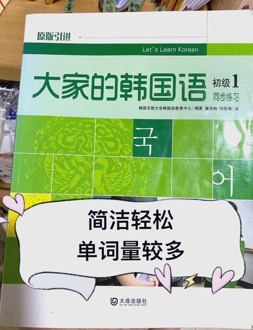 韩语入门自学哪本书最合适？-第2张图片-指南针培训网