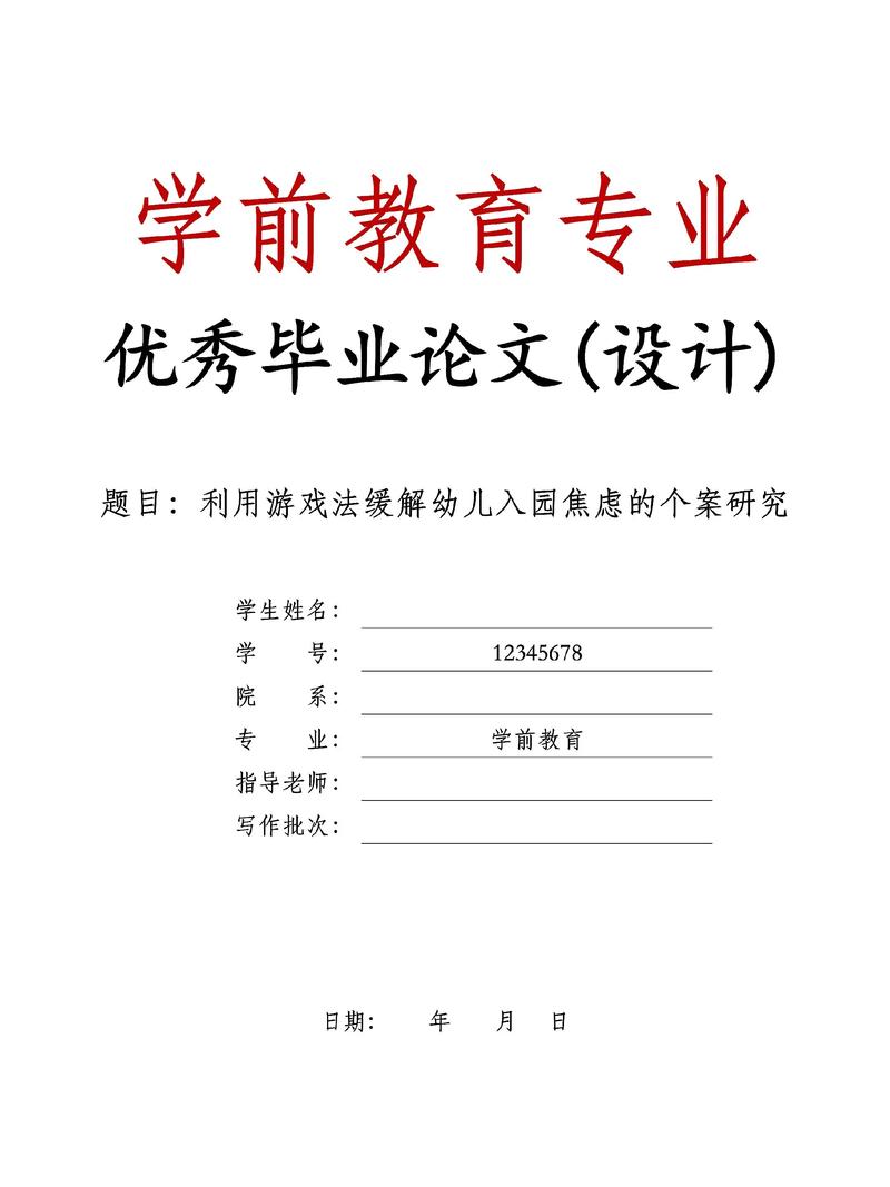 学前艺术教育如何有效促进儿童发展？-第3张图片-指南针培训网