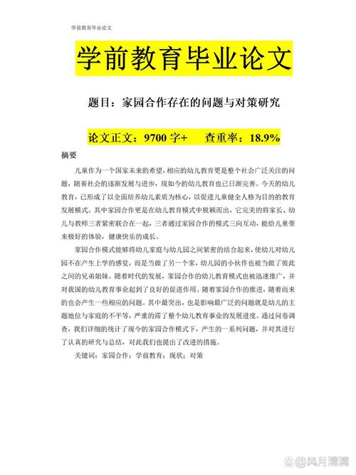 学前艺术教育如何有效促进儿童发展？-第1张图片-指南针培训网