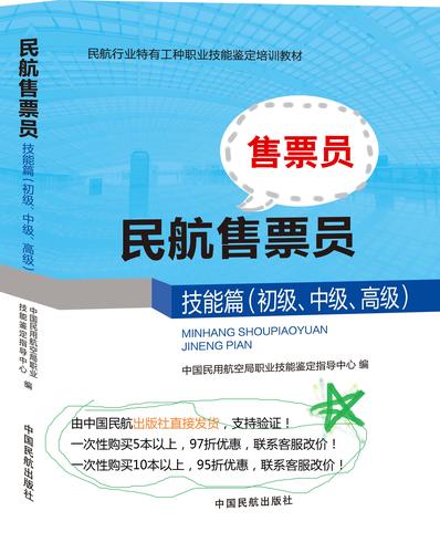 售票员职业发展路在何方？未来规划如何走？-第3张图片-指南针培训网