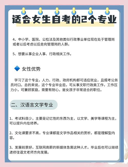 行政人员职业发展前景如何？-第2张图片-指南针培训网