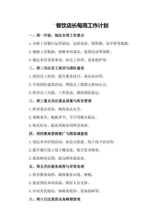 餐厅服务员职业发展计划有何方向？-第2张图片-指南针培训网