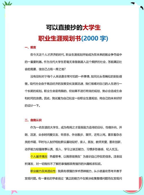 厦大职业生涯规划如何助力学生成长？-第3张图片-指南针培训网