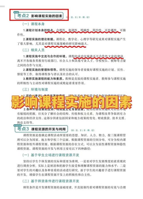 学科课程论的核心观点究竟是什么？-第2张图片-指南针培训网