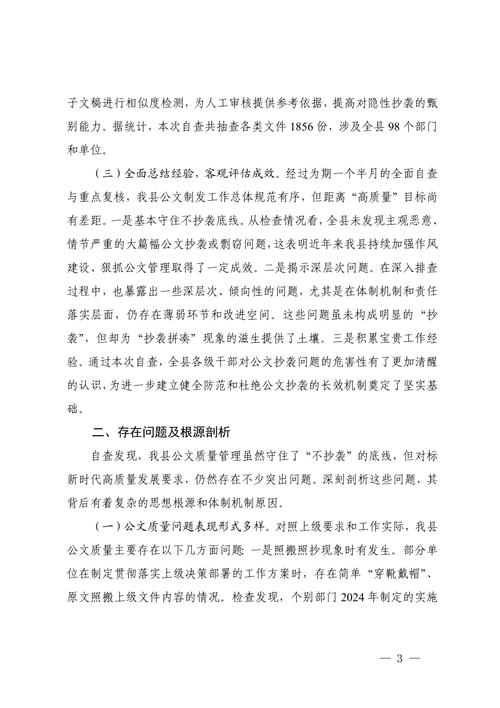 2025学前资助自查要查哪些重点?-第3张图片-指南针培训网 2025学前资助自查要查哪些重点?-第3张图片-指南针培训网