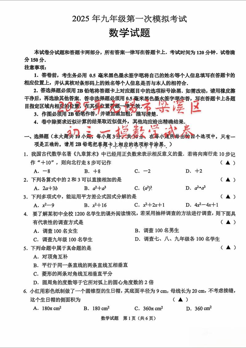 2025无锡学前加试考什么？-第3张图片-指南针培训网
