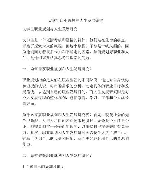 大学毕业生职业发展现状如何？-第2张图片-指南针培训网