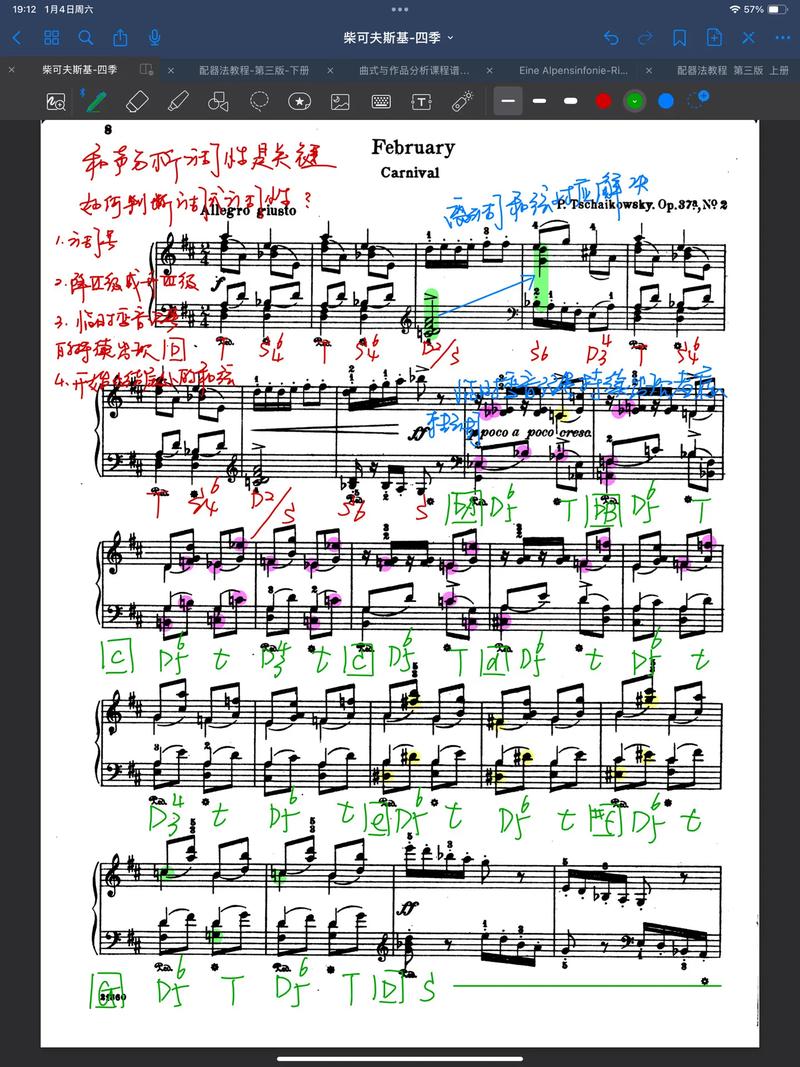 考研和声曲式自学可行吗？-第2张图片-指南针培训网