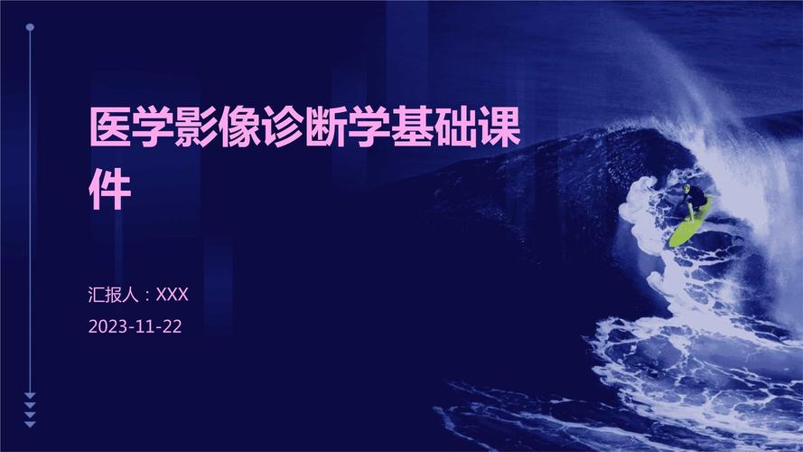 医学影像技术课程该如何高效学习？-第1张图片-指南针培训网