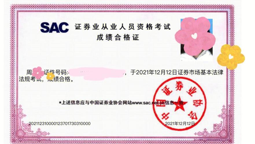 自学证券从业考试该怎么高效备考?-第1张图片-指南针培训网 自学证券从业考试该怎么高效备考?-第1张图片-指南针培训网